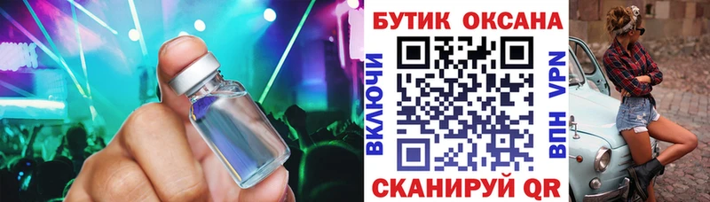 БУТИРАТ жидкий экстази Бирск