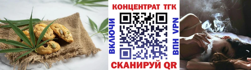 Печенье с ТГК конопля  Купить закладки  Бирск 