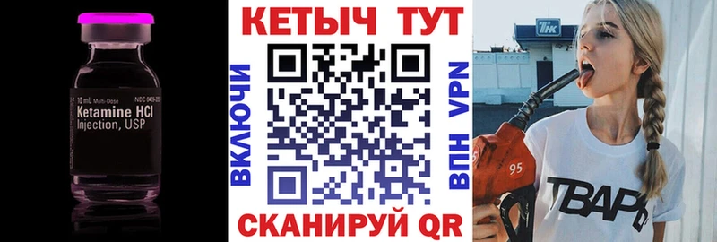 Купить  Бирск  Кетамин ketamine 
