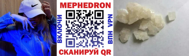 Мефедрон кристаллы  Купить где  Бирск 
