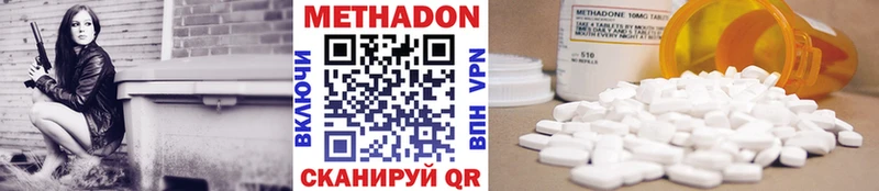 Купить закладки Бирск Метадон кристалл